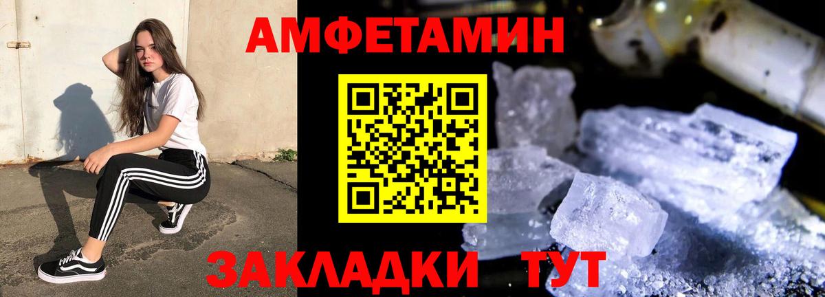 АМФЕТАМИН Premium  Amphetamine  Вязники  Вход с VPN  АМФ 