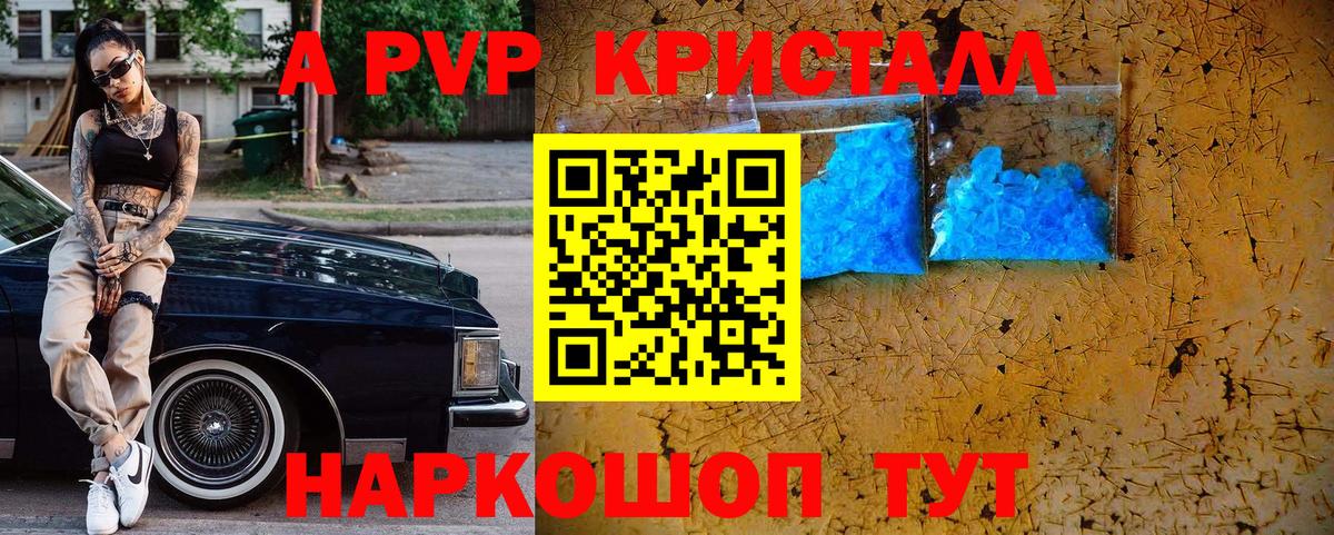 Alpha-PVP Соль  Alpha-PVP СК КРИС  Вязники  A PVP Crystall  Вход с VPN 