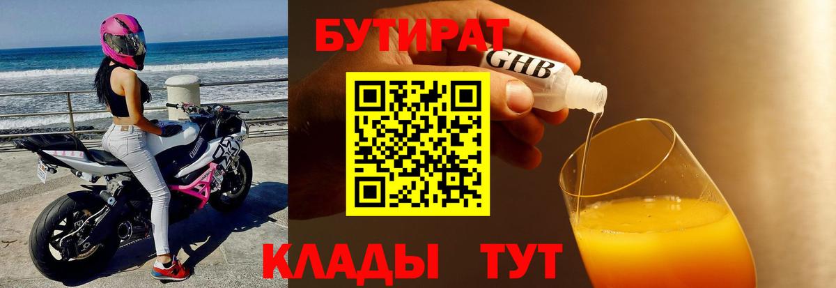 Вязники  БУТИРАТ оксана  Вход с VPN 