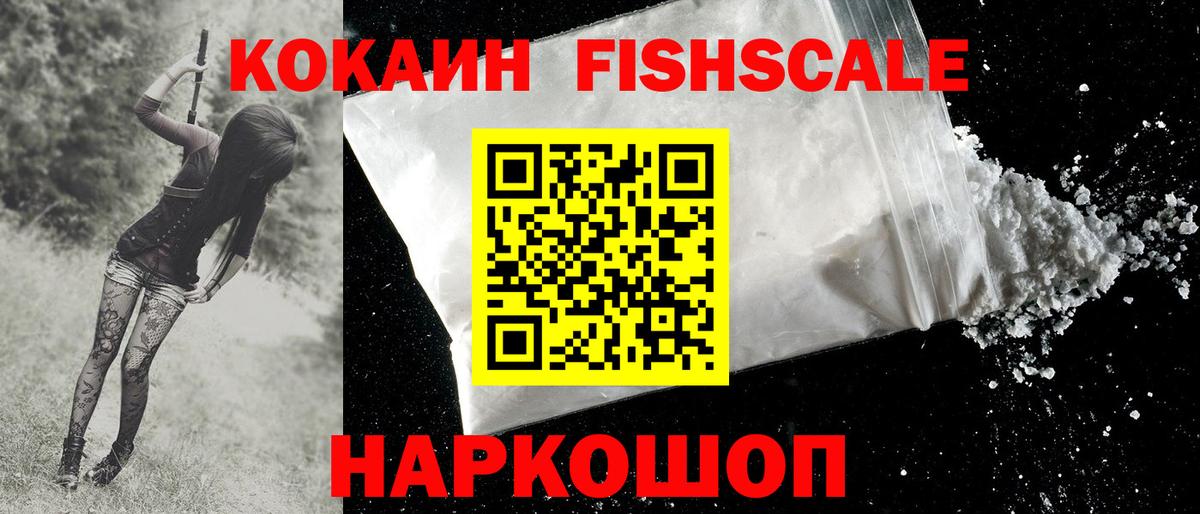 КОКАИН 99%  COCAIN 97%  КОКАИН  Вязники  Вход с VPN 