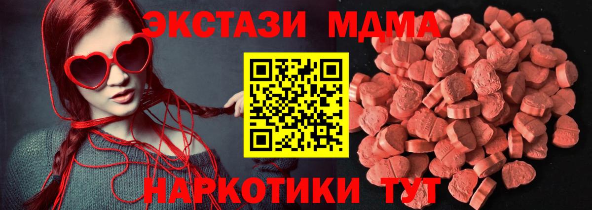 Вязники  Экстази MDMA  Ecstasy  Вход с VPN 