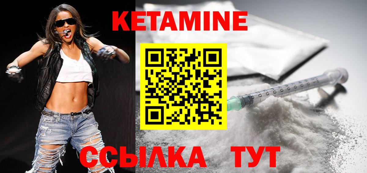 Вязники  Кетамин VHQ  Вход с VPN 