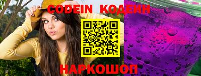 бутират Комсомольск-на-Амуре