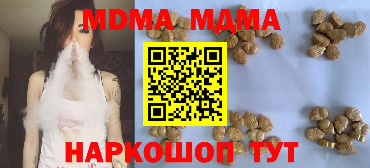MDMA  МДМА молли  Вход с VPN  Вязники 