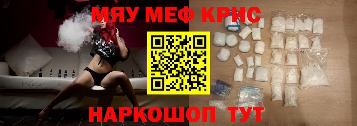 Мефедрон мука Вязники