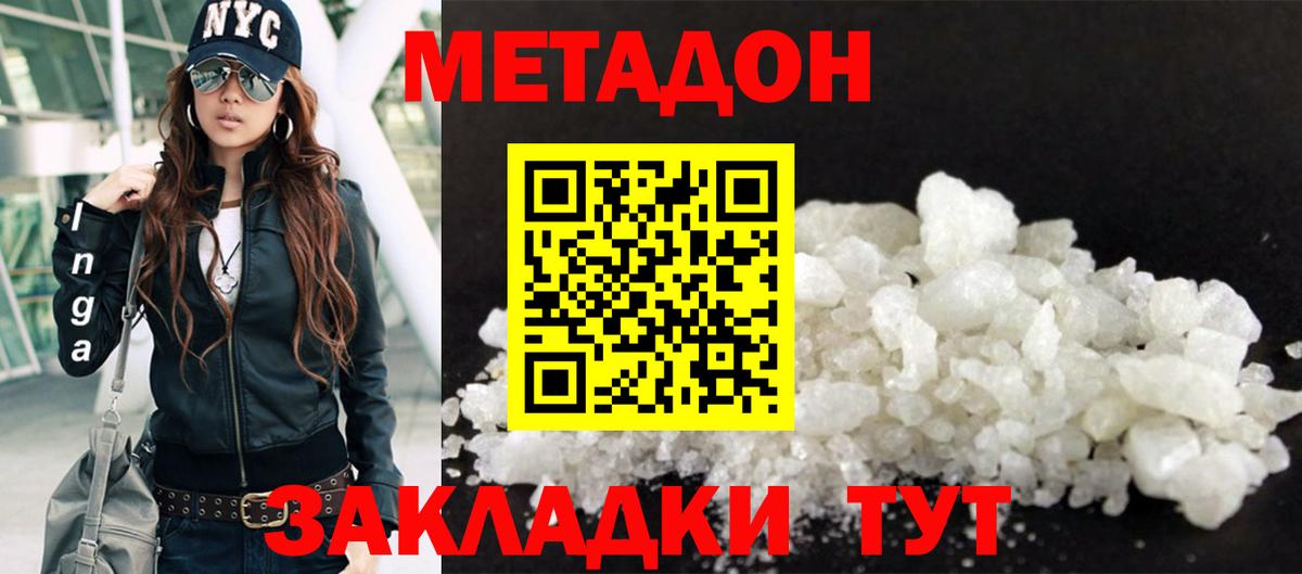 МЕТАДОН белоснежный  Вход с VPN  МЕТАДОН methadone  Вязники 