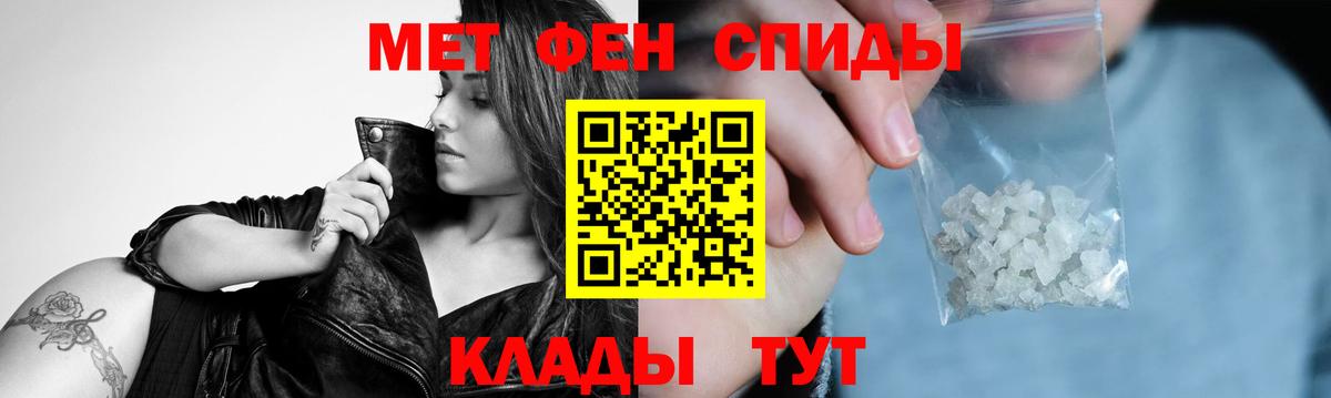 Вязники  Первитин Methamphetamine  МЕТАМФЕТАМИН  Вход с VPN 