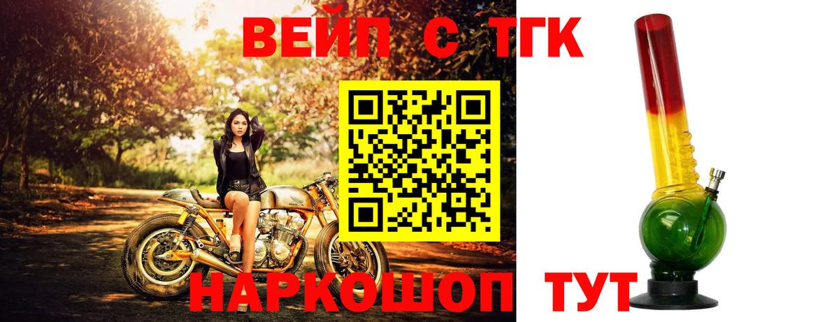Вязники  Дистиллят ТГК Wax  ТГК вейп с тгк  Вход с VPN 